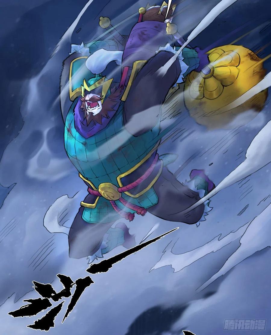 生肖·十二魂 67：父·王 第14页