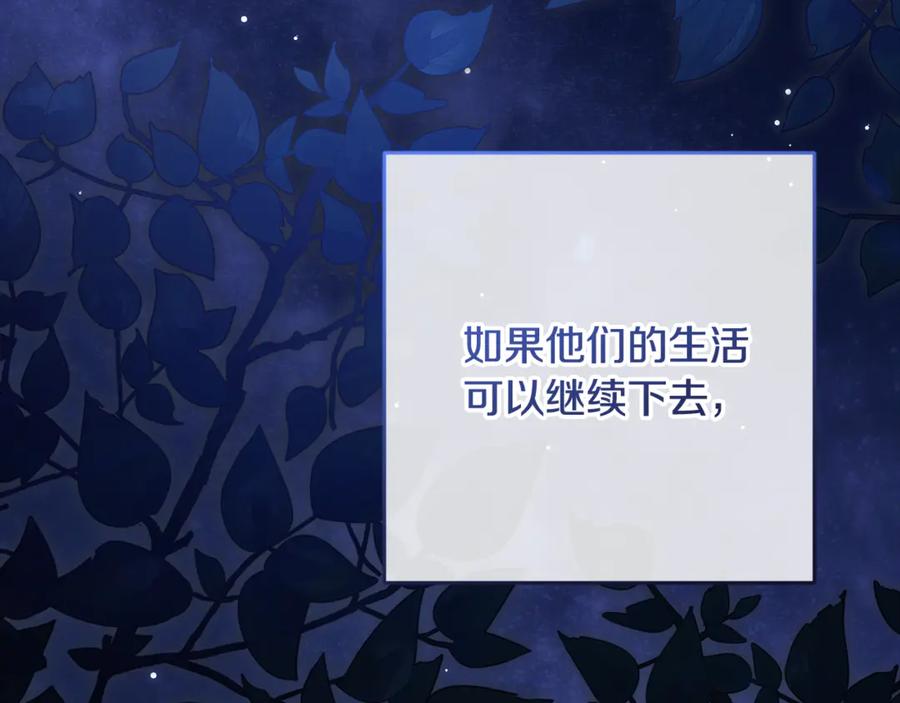 混球的姐姐 第81话 力排众议当先锋 第126页