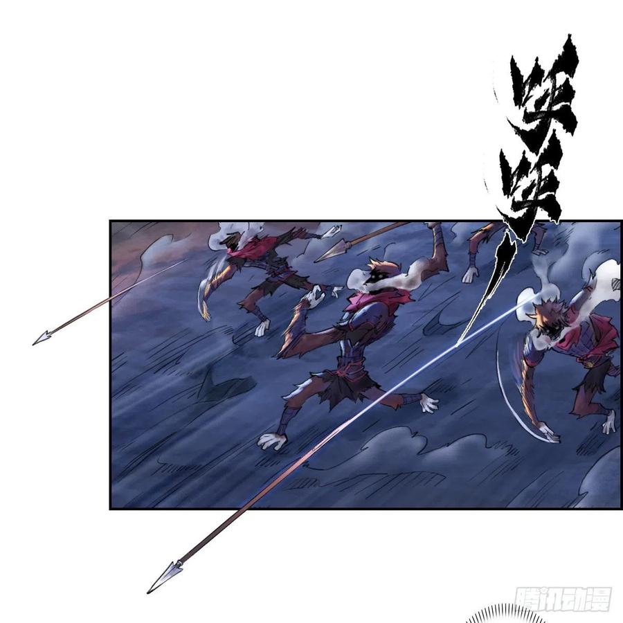 生肖·十二魂 67：父·王 第36页