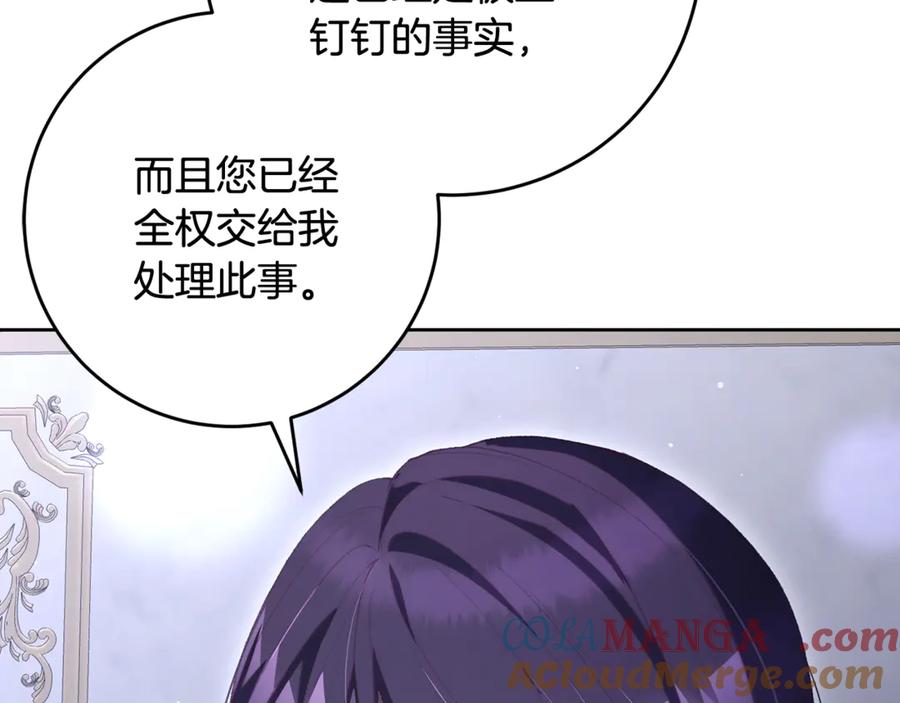混球的姐姐 第81话 力排众议当先锋 第141页