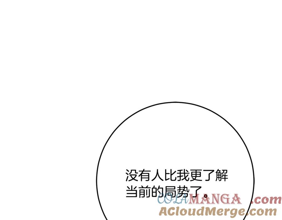 混球的姐姐 第81话 力排众议当先锋 第153页