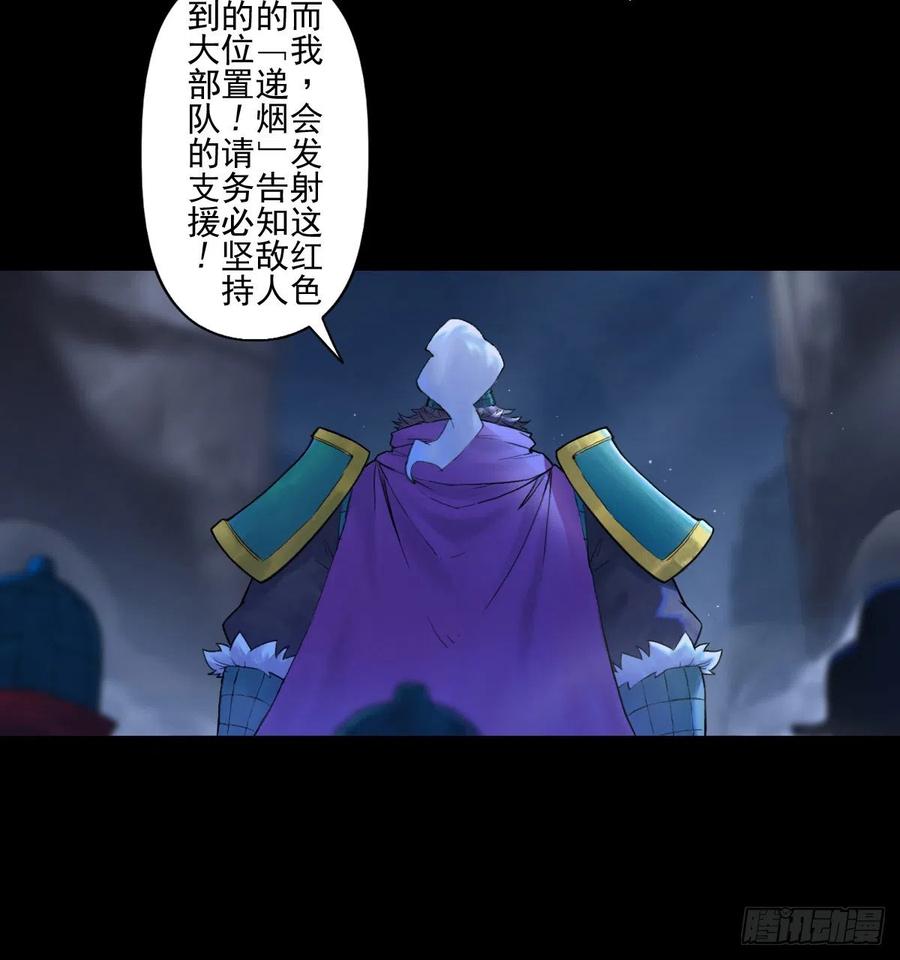 生肖·十二魂 67：父·王 第9页
