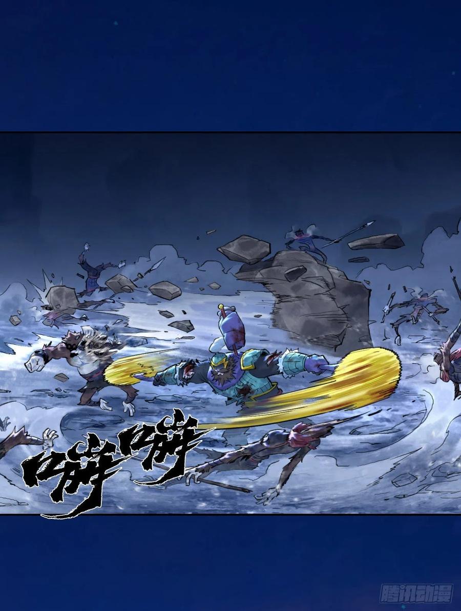 生肖·十二魂 67：父·王 第20页