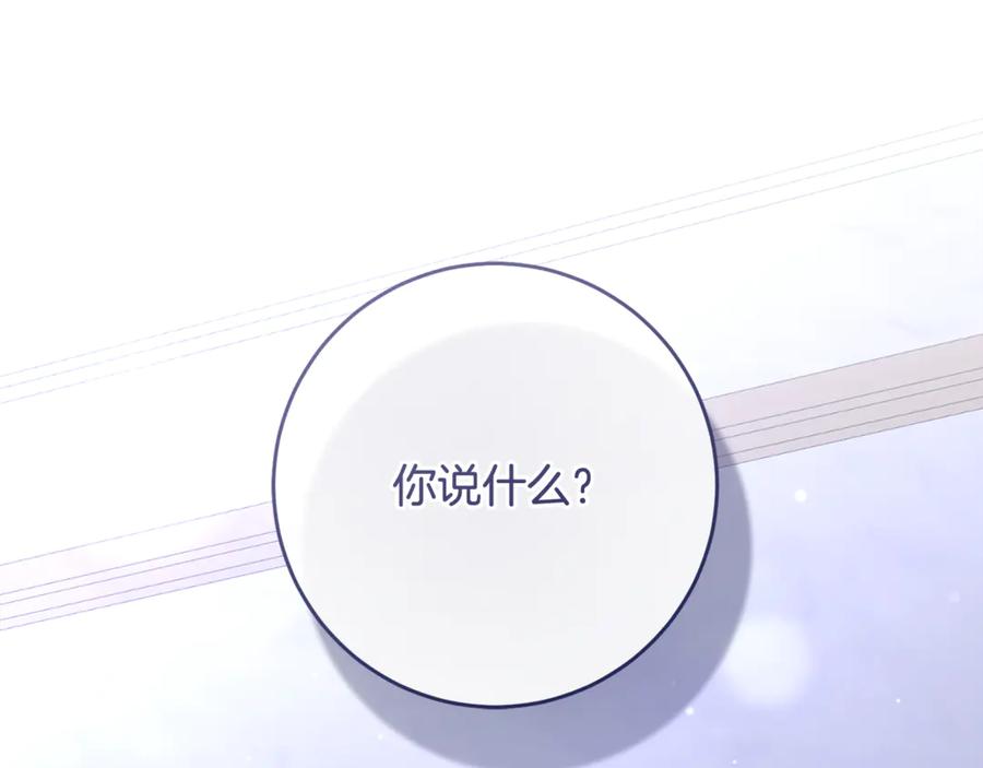 混球的姐姐 第81话 力排众议当先锋 第135页