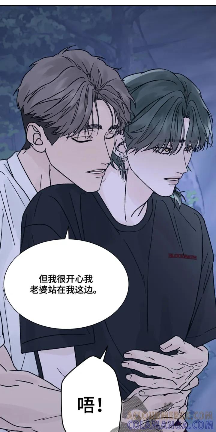 《狂夜追凶》第87章：【第二季】你倒是解释啊！ 第9页