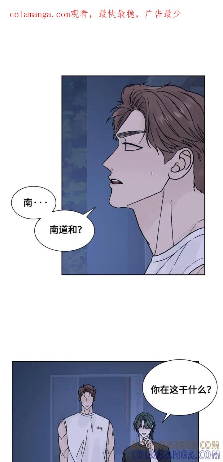 《狂夜追凶》第87章：【第二季】你倒是解释啊！ 第1页