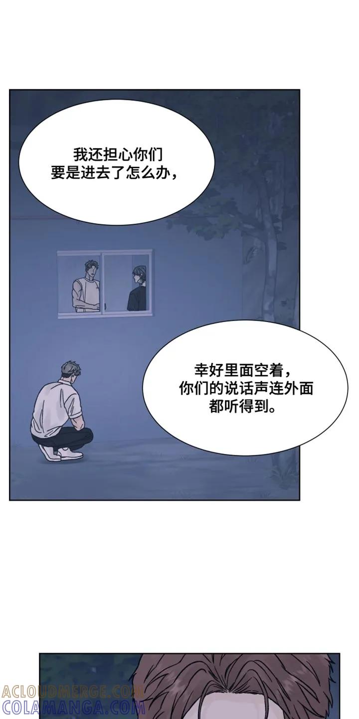 《狂夜追凶》第87章：【第二季】你倒是解释啊！ 第7页
