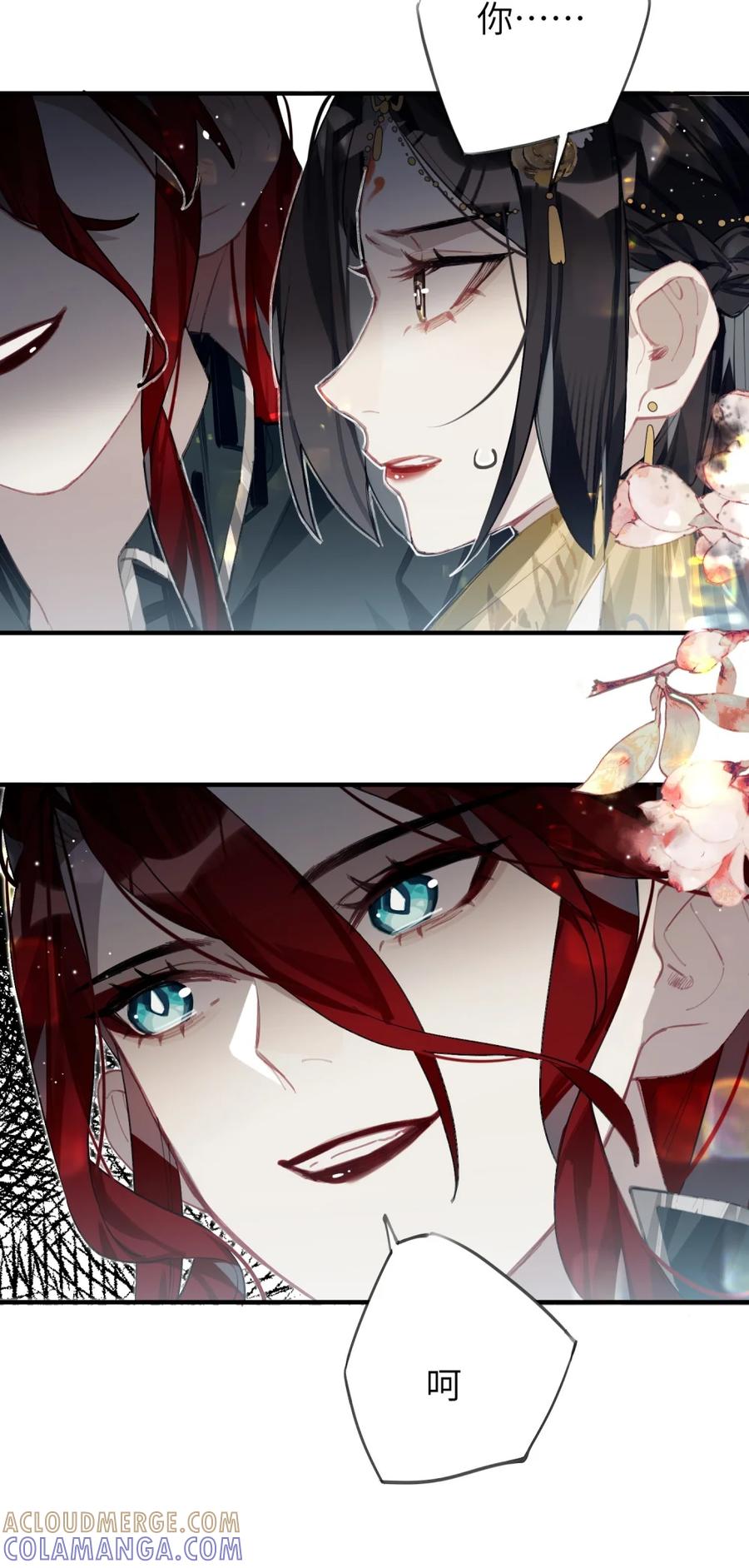 缠枝 8 真想看看那时候的皇嫂会是什么样子 第31页