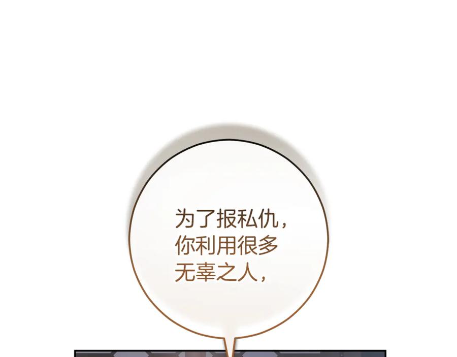 混球的姐姐 第92话 凯旋而归 第107页