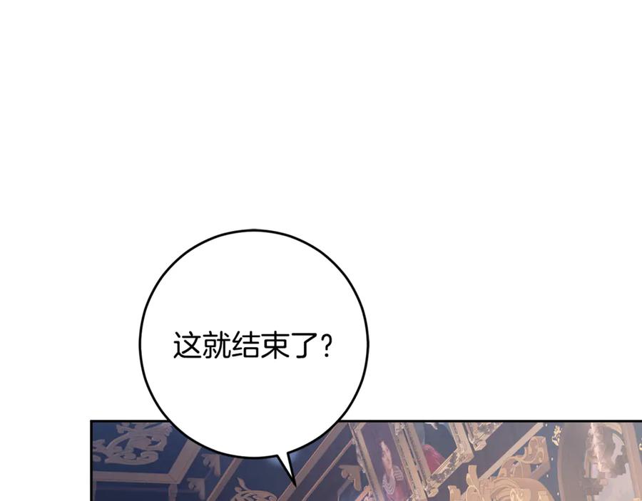 混球的姐姐 第92话 凯旋而归 第70页