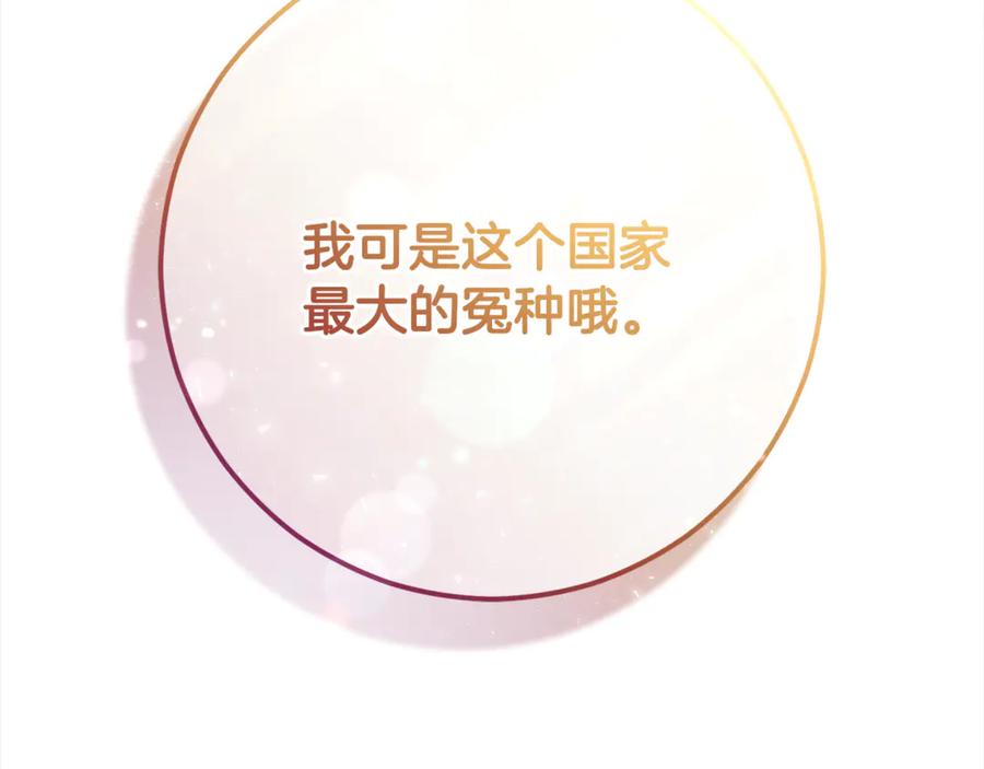混球的姐姐 第92话 凯旋而归 第84页