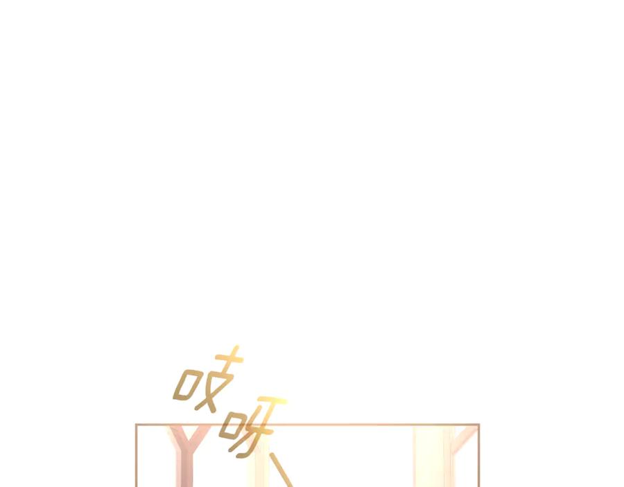 混球的姐姐 第92话 凯旋而归 第119页