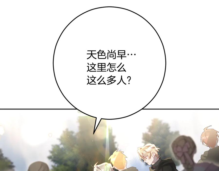 混球的姐姐 第92话 凯旋而归 第168页