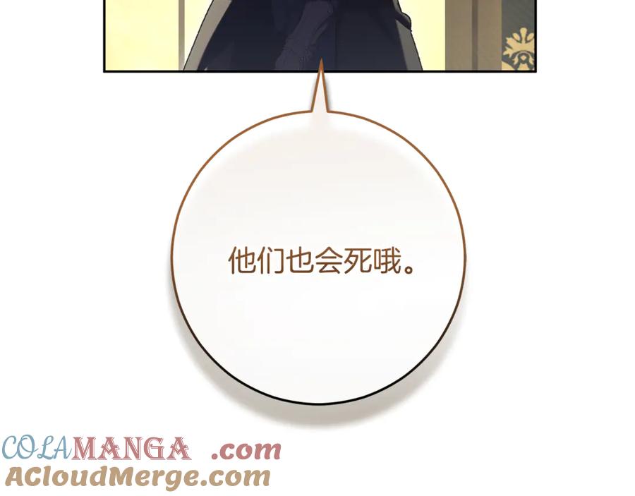 混球的姐姐 第92话 凯旋而归 第109页