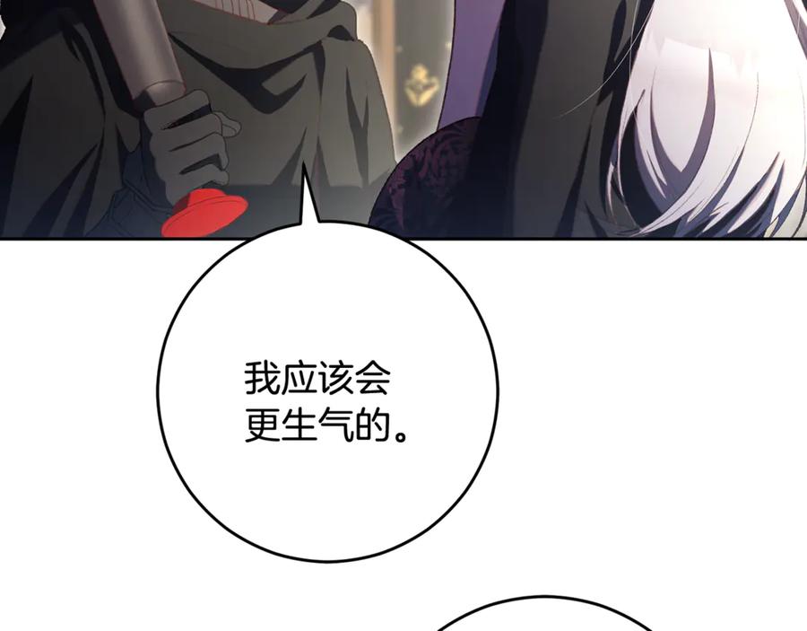混球的姐姐 第92话 凯旋而归 第76页