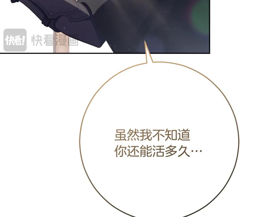 混球的姐姐 第92话 凯旋而归 第123页