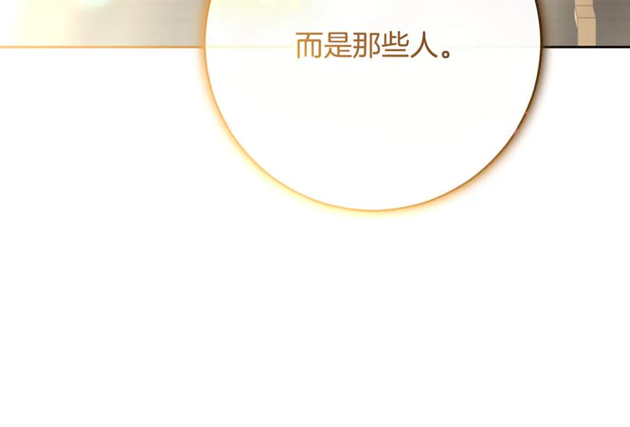混球的姐姐 第92话 凯旋而归 第118页
