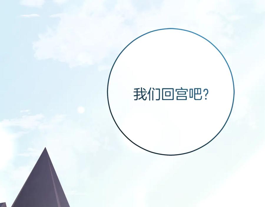 混球的姐姐 第92话 凯旋而归 第159页