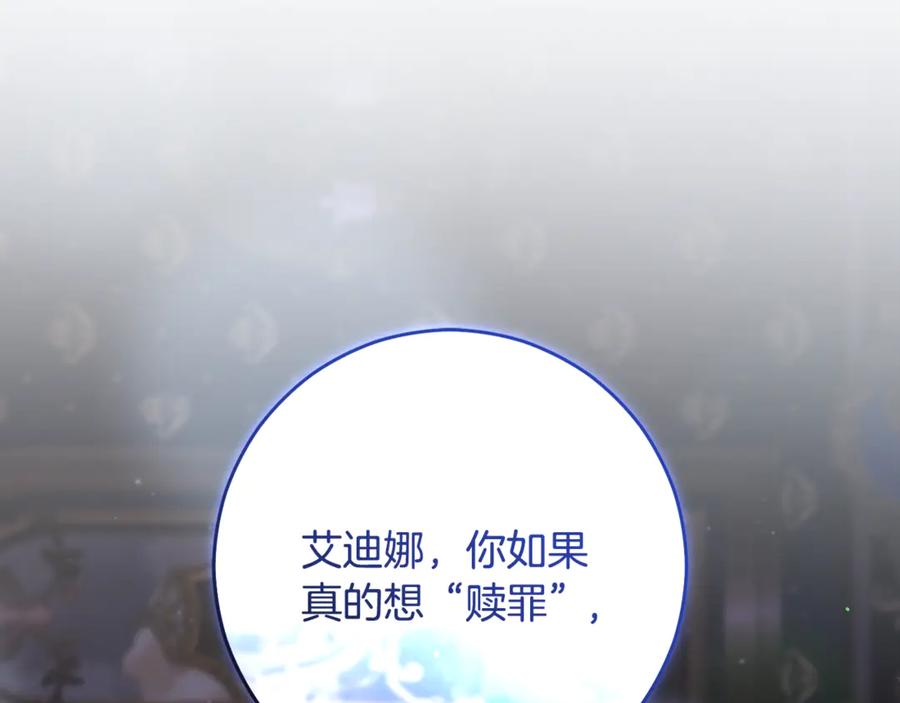 混球的姐姐 第92话 凯旋而归 第112页
