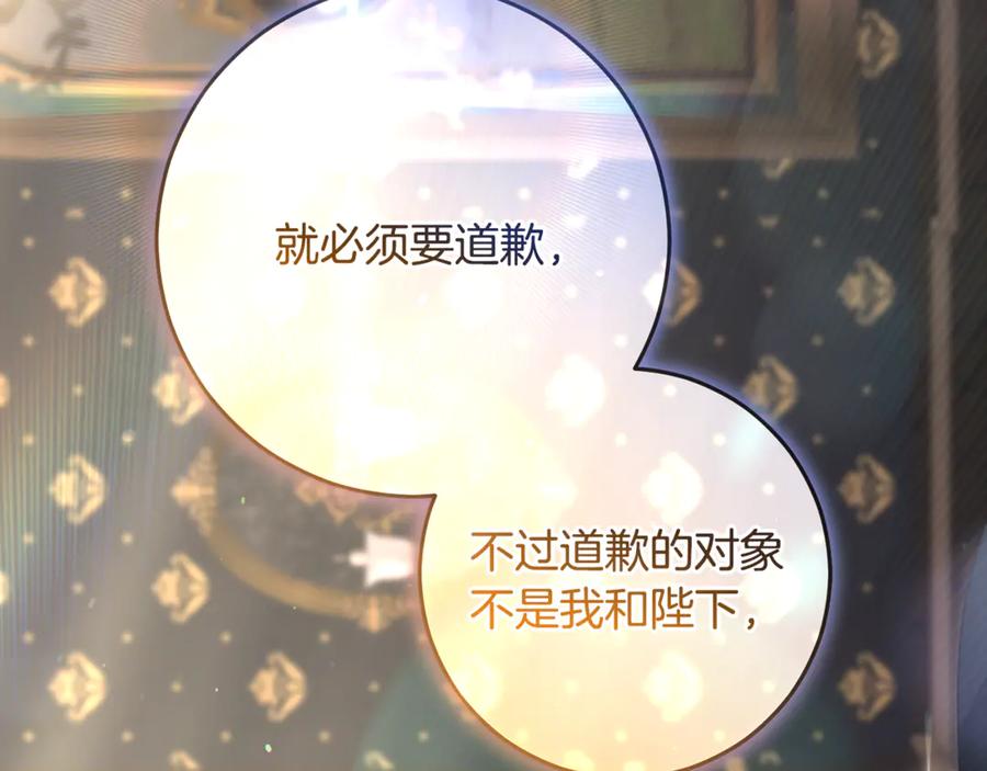 混球的姐姐 第92话 凯旋而归 第115页