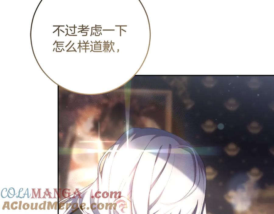 混球的姐姐 第92话 凯旋而归 第125页