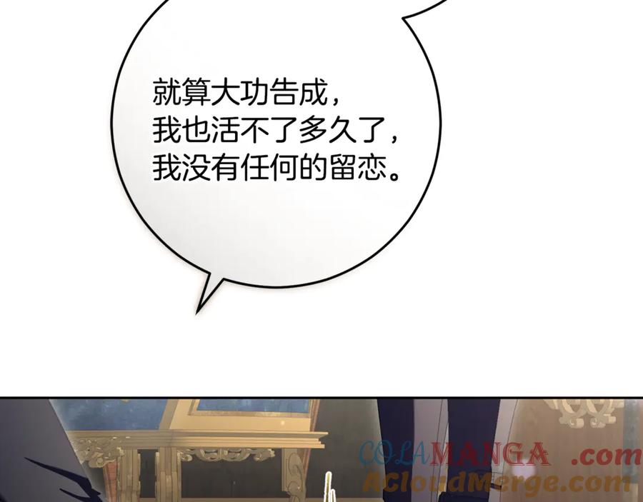 混球的姐姐 第92话 凯旋而归 第105页