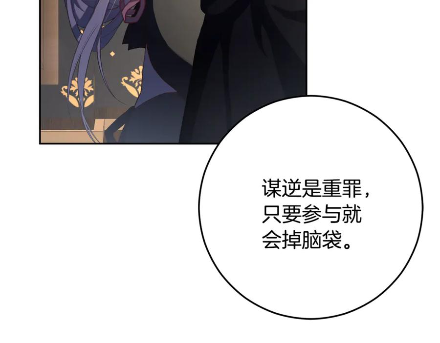 混球的姐姐 第92话 凯旋而归 第100页