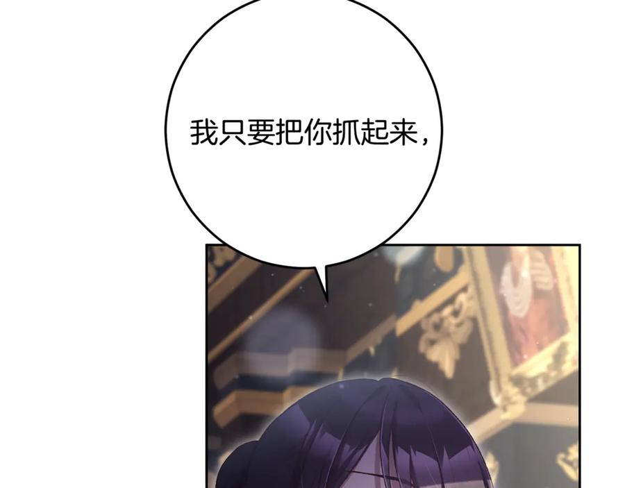 混球的姐姐 第92话 凯旋而归 第95页
