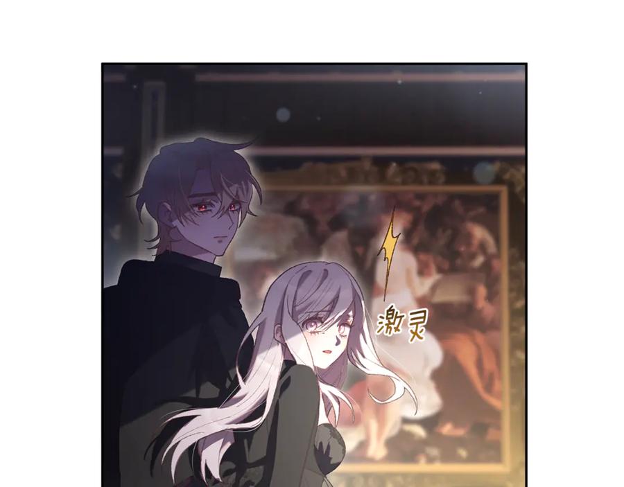 混球的姐姐 第92话 凯旋而归 第110页