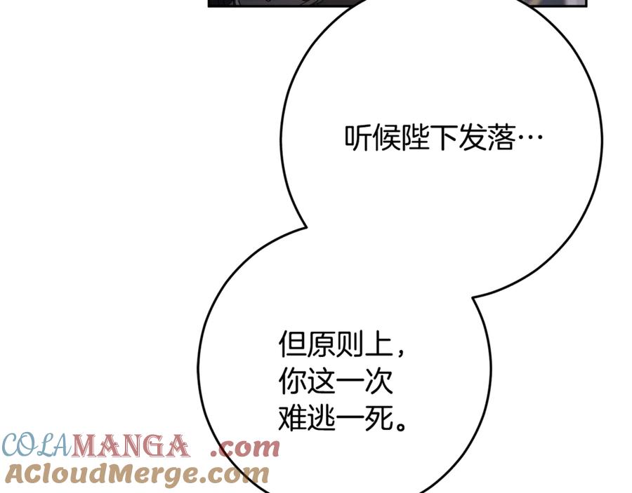 混球的姐姐 第92话 凯旋而归 第97页