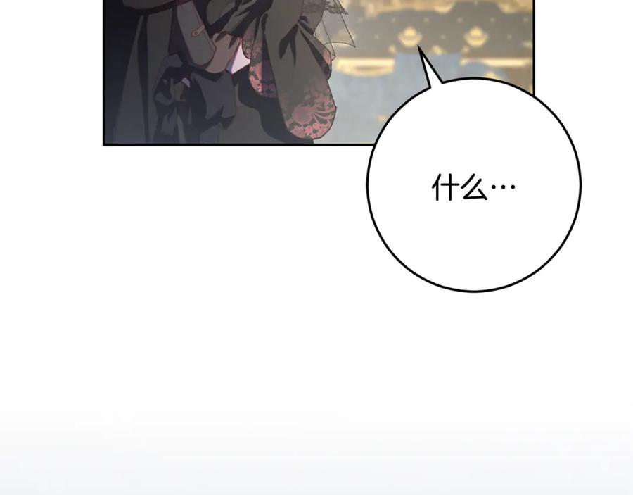 混球的姐姐 第92话 凯旋而归 第111页