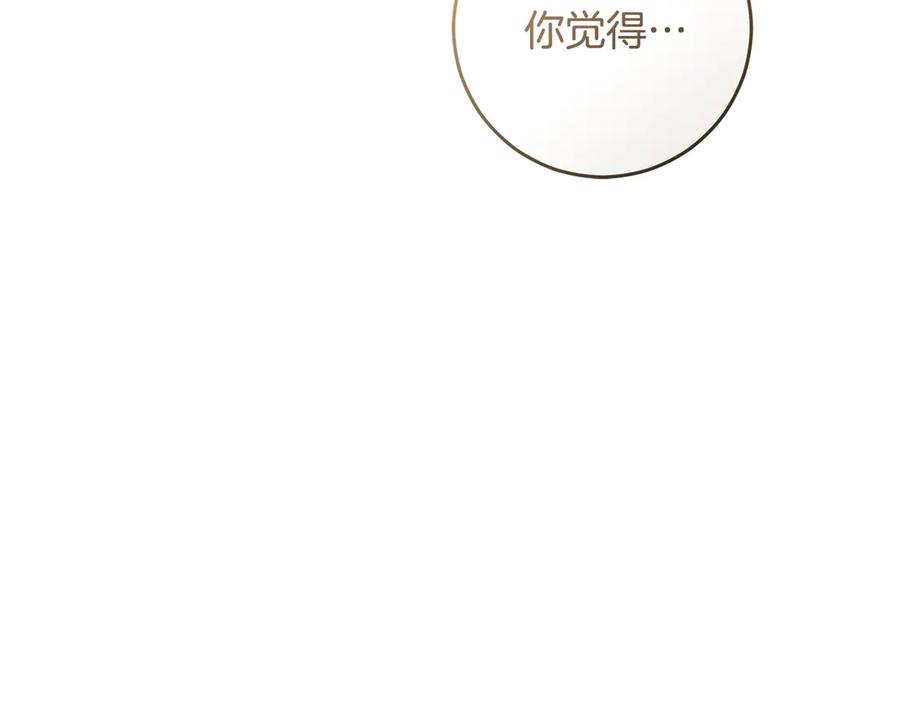 混球的姐姐 第92话 凯旋而归 第135页