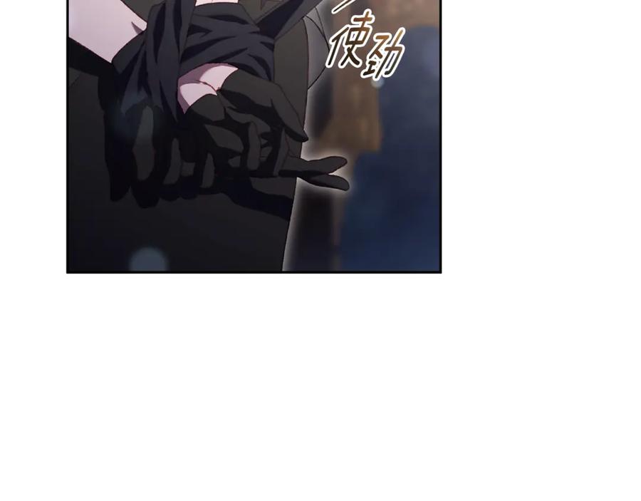 混球的姐姐 第92话 凯旋而归 第91页