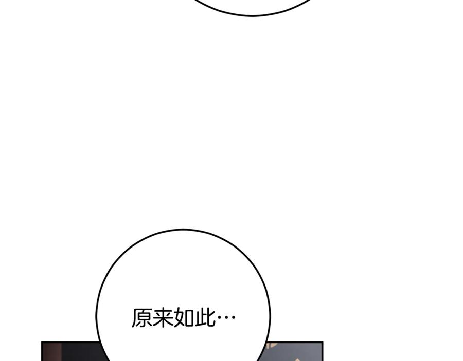 混球的姐姐 第92话 凯旋而归 第98页