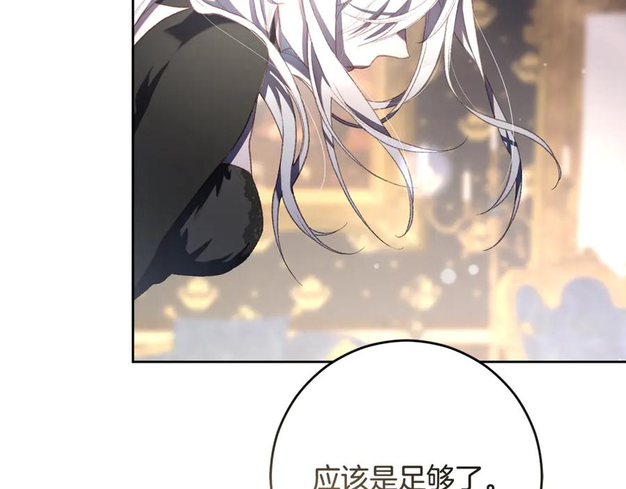 混球的姐姐 第92话 凯旋而归 第126页