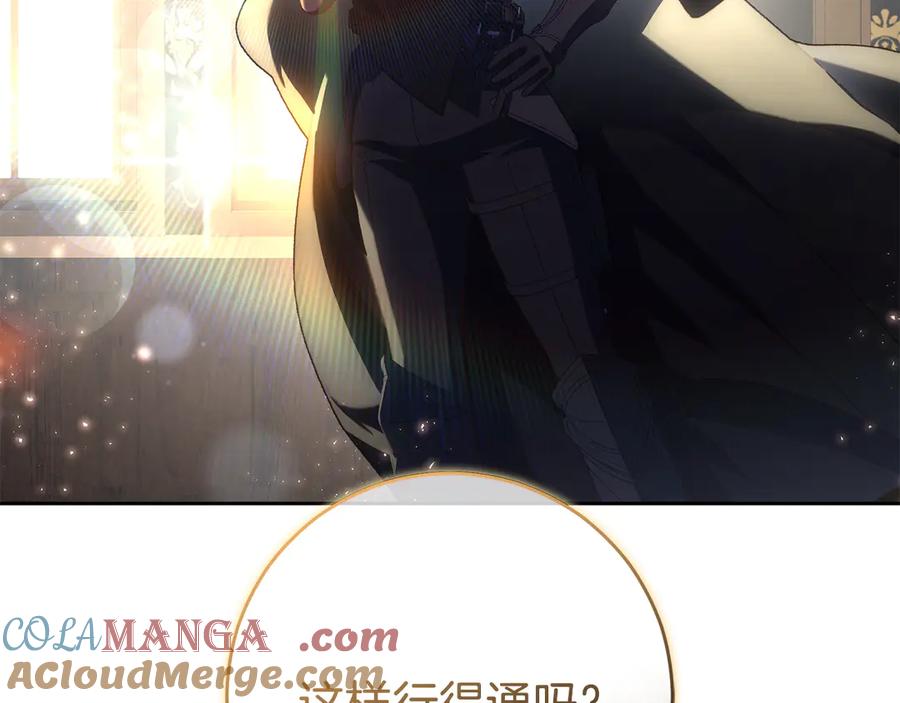 混球的姐姐 第92话 凯旋而归 第137页