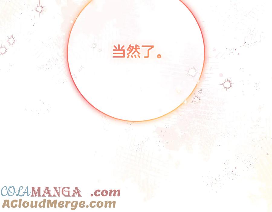混球的姐姐 第92话 凯旋而归 第141页