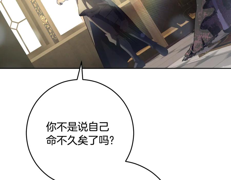 混球的姐姐 第92话 凯旋而归 第130页