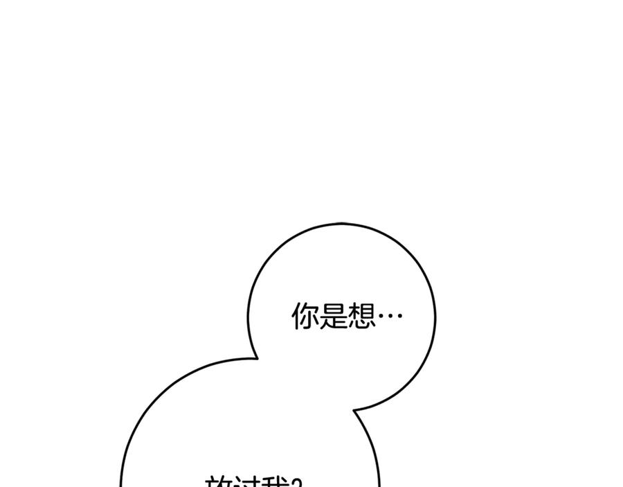 混球的姐姐 第92话 凯旋而归 第128页