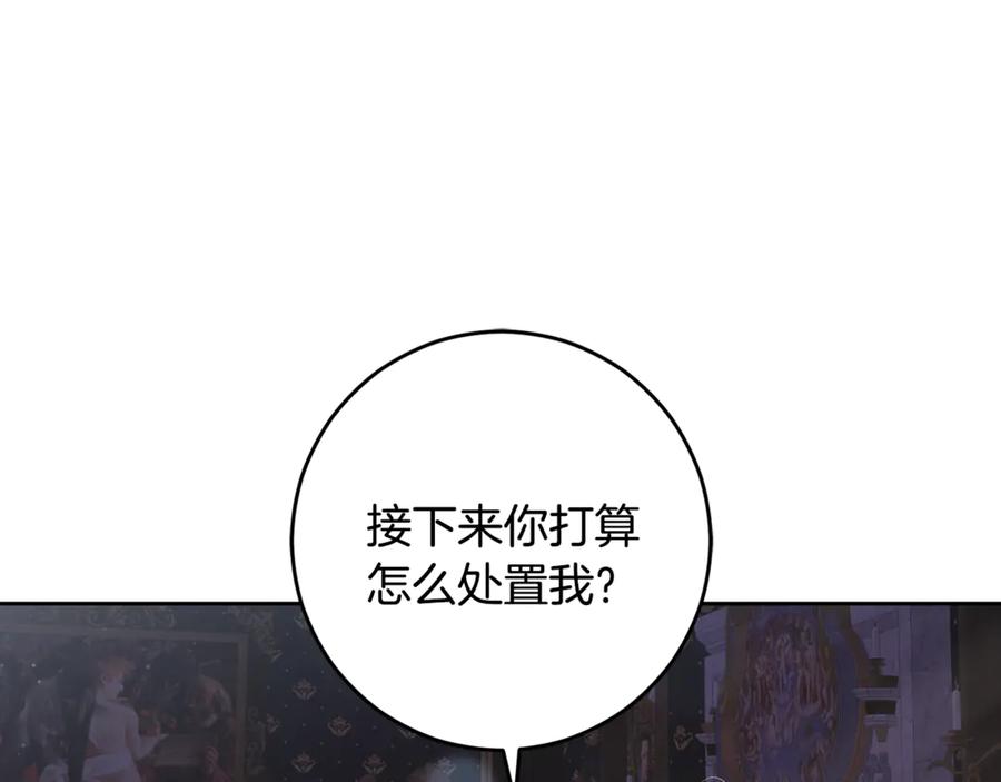 混球的姐姐 第92话 凯旋而归 第92页