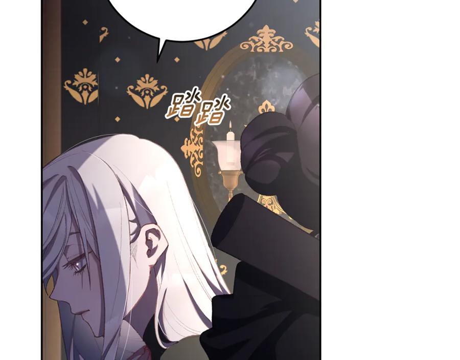 混球的姐姐 第92话 凯旋而归 第99页