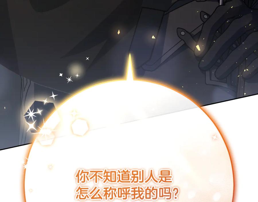 混球的姐姐 第92话 凯旋而归 第147页