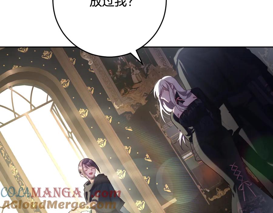 混球的姐姐 第92话 凯旋而归 第129页