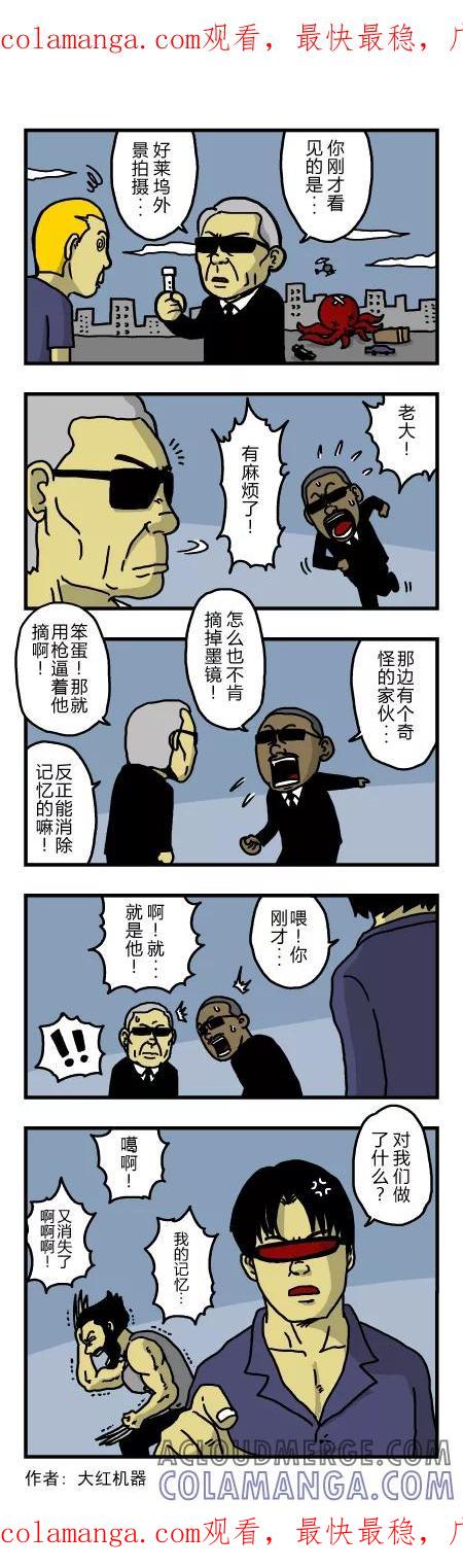 脱线城市 第96话 第1页