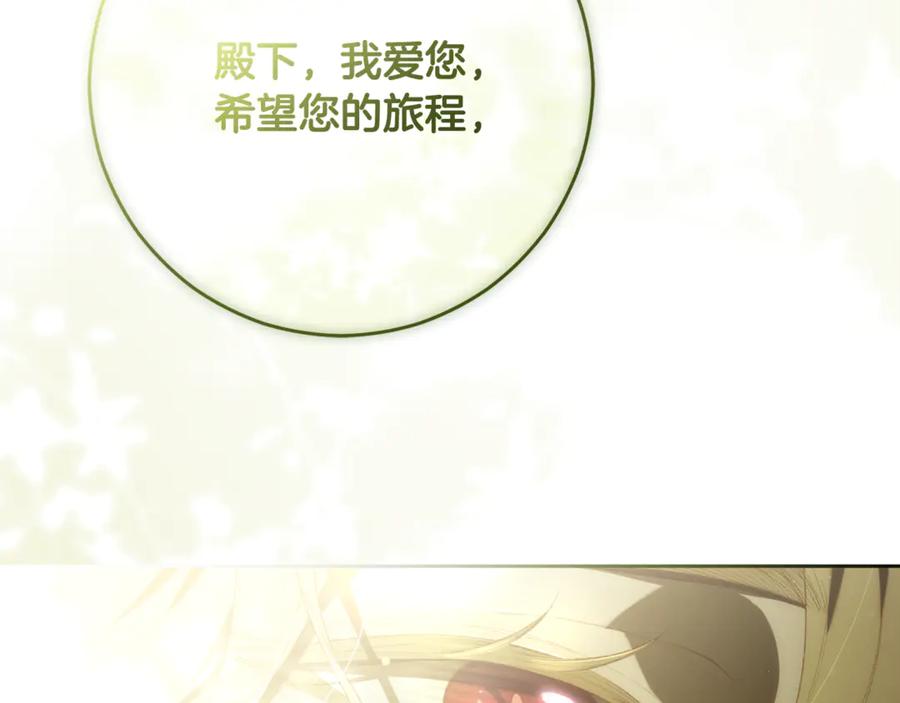 混球的姐姐 完结话 大团圆结局 第119页