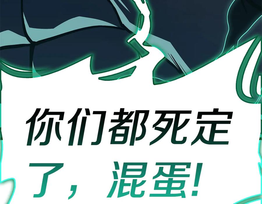 《灾难级英雄归来》第94话 蛇夫座圣神 第331页
