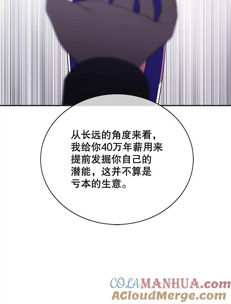 《我在小说里当无赖》8.泛滥的魔女 第73页