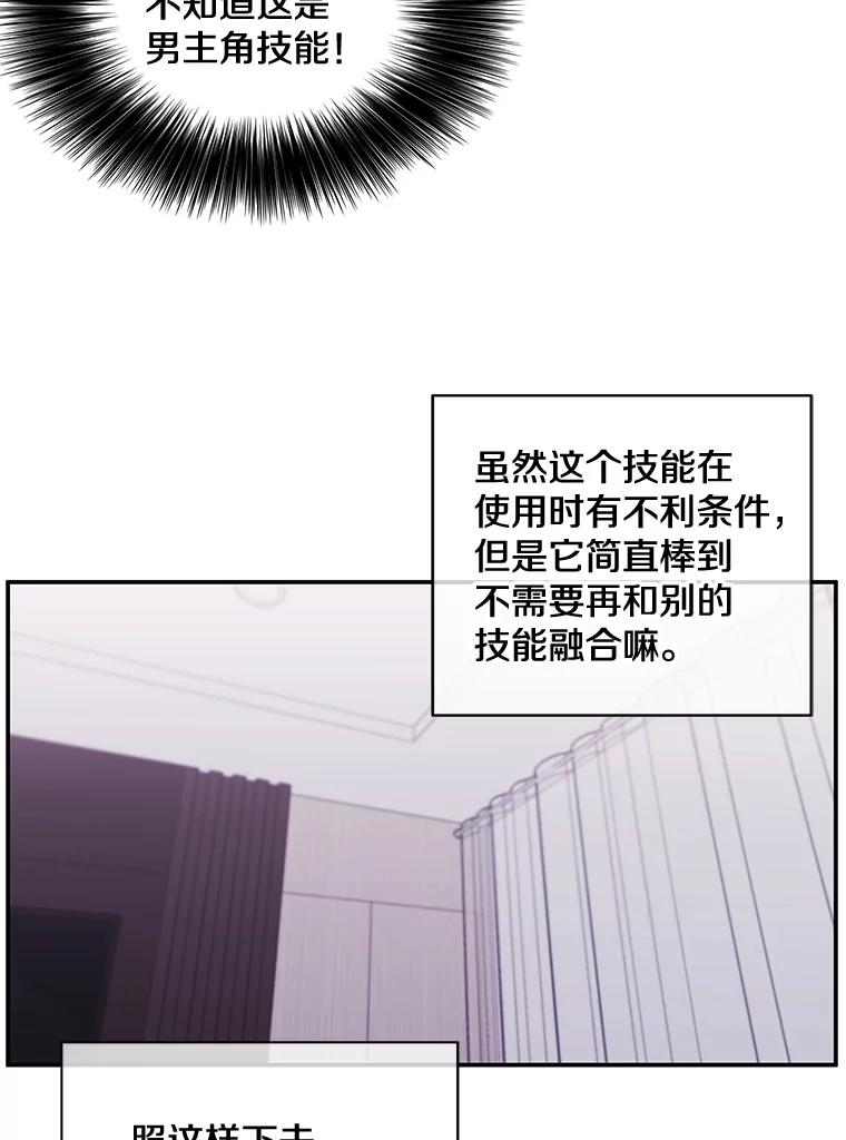 《我在小说里当无赖》8.泛滥的魔女 第12页