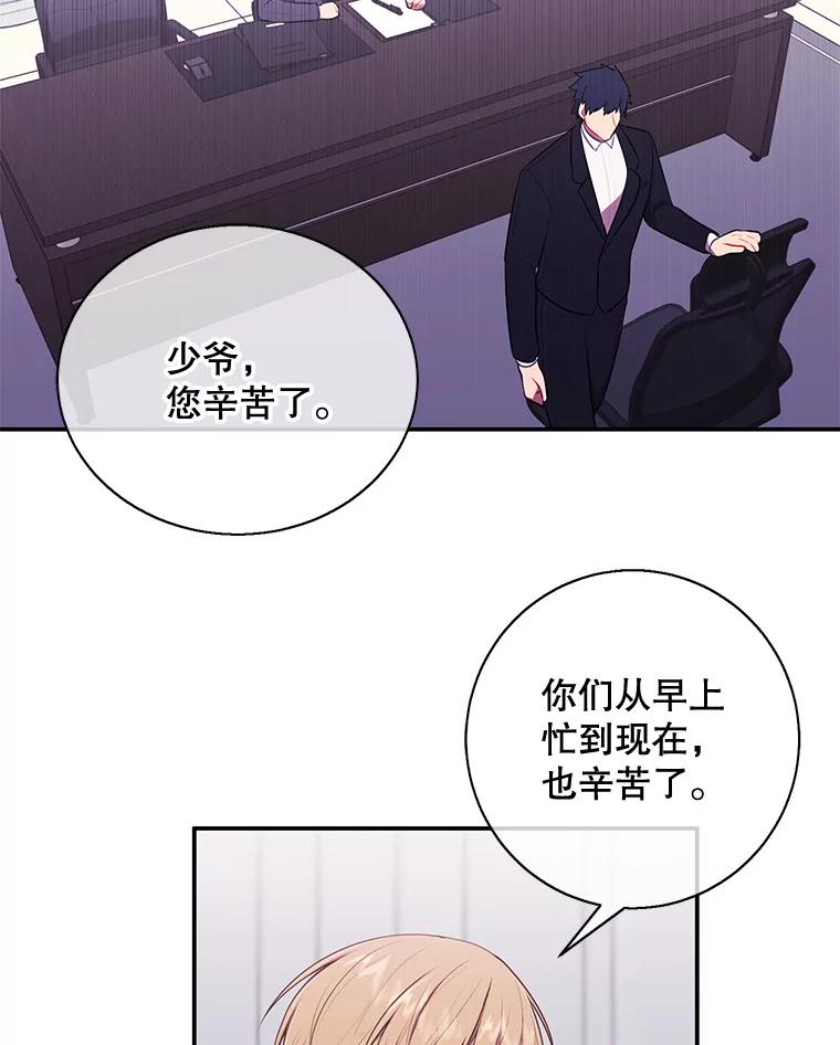 《我在小说里当无赖》8.泛滥的魔女 第23页