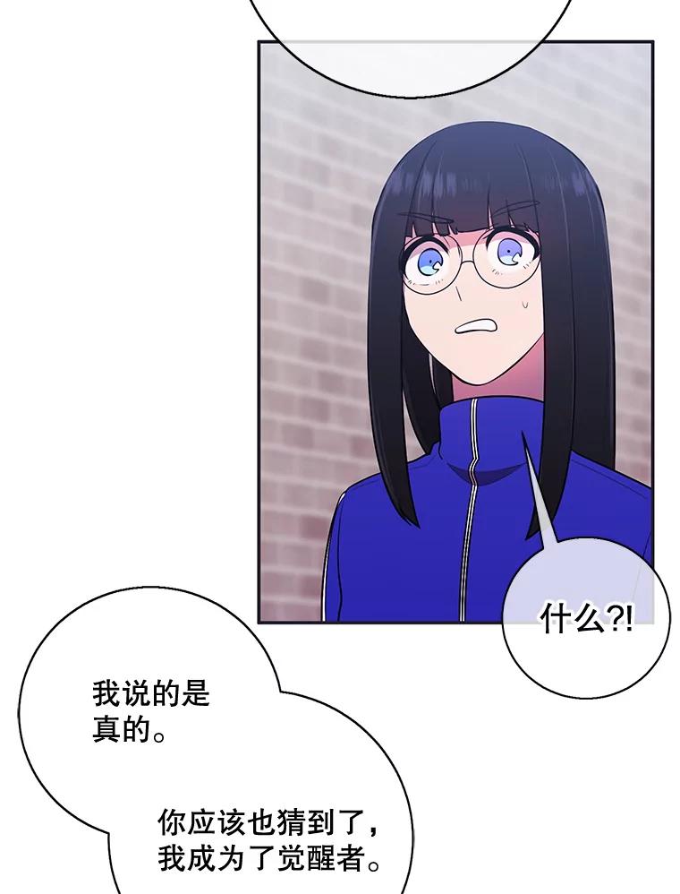 《我在小说里当无赖》8.泛滥的魔女 第68页